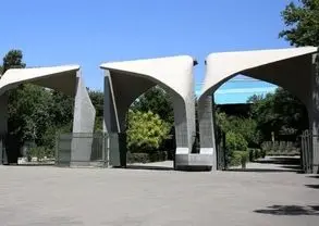 تعلیق سه دانشجو پس از تجمعات اخیر در دانشگاه تهران
