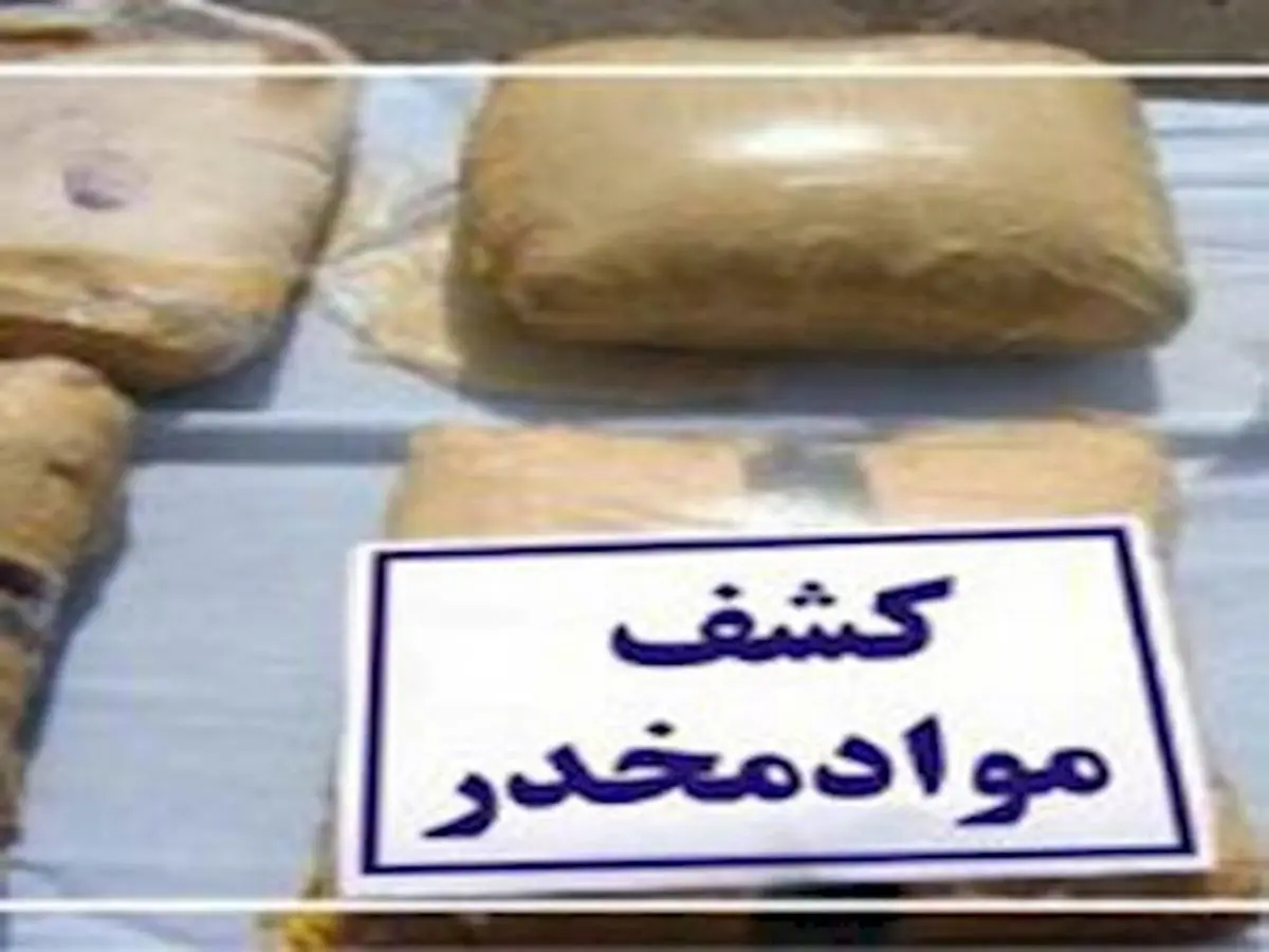 بیش از 400 کیلو گرم تریاک از منزل مسکونی در مشهد کشف شد 