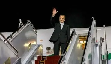 پزشکیان نیویورک را به مقصد تهران ترک کرد
