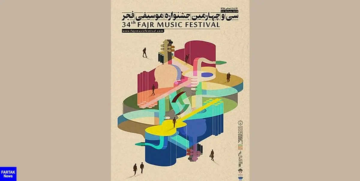 افتتاح موزه سازسازی در همدان هم‌زمان با جشنواره موسیقی فجر