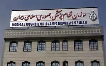 سازمان نظام پزشکی درباره تعرفه‌های پزشکی ۹۹ بیانیه صادرکرد
