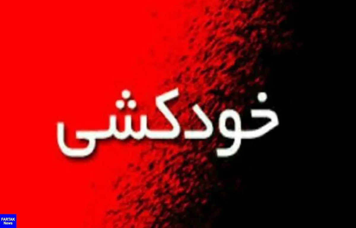 ماجرای خودکشی 5 دختر دانش آموز در رامهرمز
