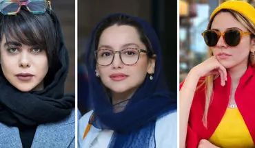 سلبریتی‌ها با عینک‌های فریم رنگی: شیک‌پوشی به سبک ستاره‌های سینمای ایران