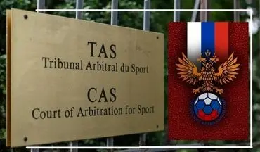 روسیه از فیفا و یوفا به CAS شکایت کرد 