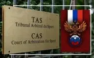 روسیه از فیفا و یوفا به CAS شکایت کرد 