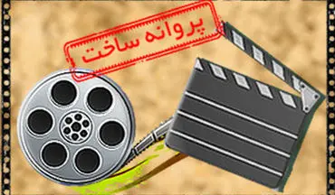  منتظر یک فیلم ترسناک ایرانی باشید