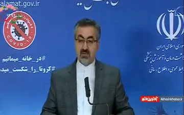 فیلم/ آخرین آمار ابتلا به ویروس کرونا در کشور تا ظهر امروز (۹۹/۰۱/۱۱) 