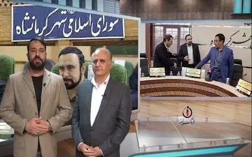 اعضای زیاده خواه شورای شهر کرمانشاه اجازه نمی‌دهند شهردار نیروهایش را خودش انتخاب کند 