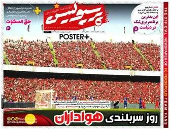 پرسپولیس