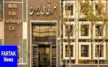  قیمت ارز در صرافی ملی امروز ۹۸/۰۴/۱۳