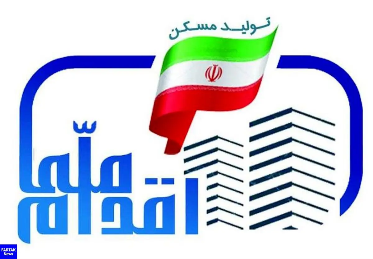 ثبت‌نام مسکن ملی در ۴ استان آغاز شد + شرایط ثبت‌ نام