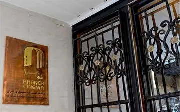 نشست رسانه ای نوزدهمین جشن بزرگ سینمای ایران برگزار می شود