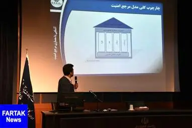 همایش بررسی روش‌های نوین پدافند سایبری به روایت تصویر