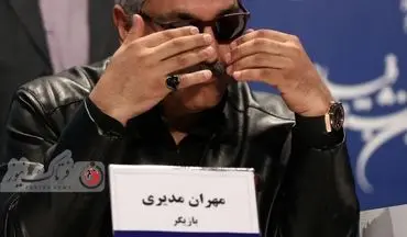 راز عینک دودی مهران مدیری در جشنواره فیلم فجر چه بود؟ +تصاویر