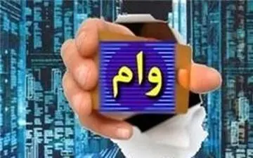 توقف پرداخت وام به علت معلوقات برخی بانک ها