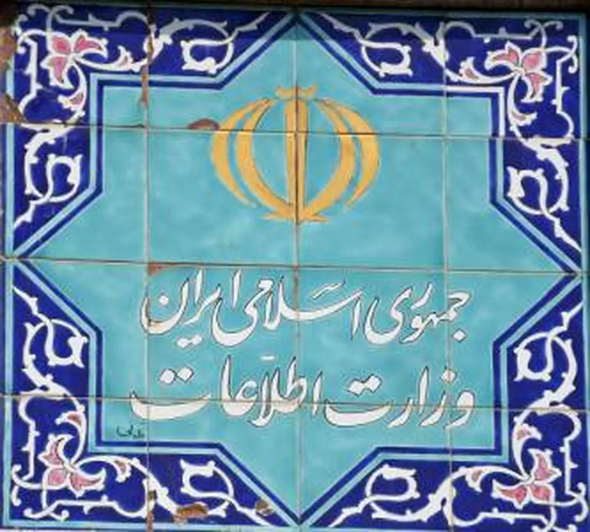 اطلاعیه وزارت اطلاعات در خصوص خودکشی دانشجوی دانشگاه سهند تبریز