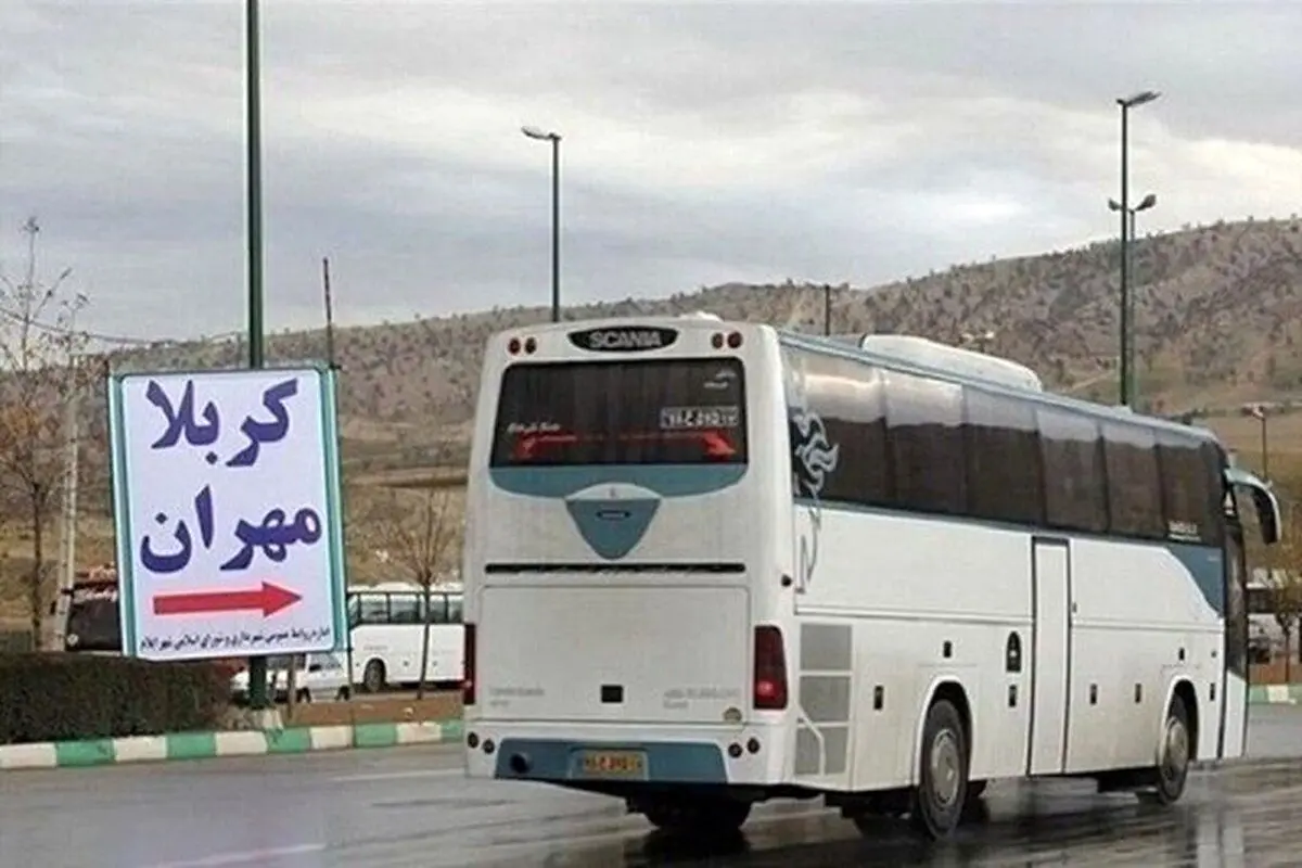 آغاز پیشفروش بلیت اتوبوسهای اربعین از ۲۵ مرداد / نرخ مسیرهای مختلف اعلام شد