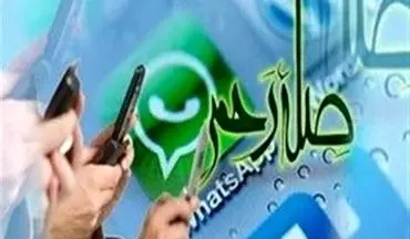 تحکیم پیوندهای خویشاوندی در «نسیم زندگی» شبکه سحر