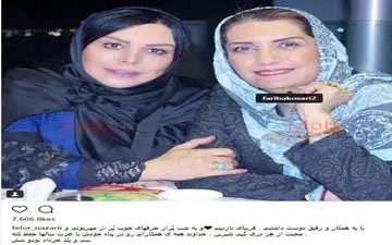 پوشش جالب فلور نظری به همراه فریبا کوثری (عکس)