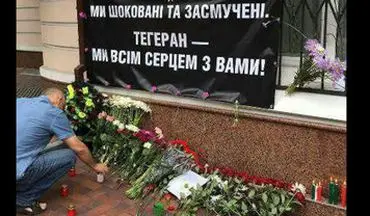یادبود شهدای حمله تروریستی تهران در اوکراین + عکس 