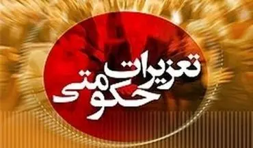  آغاز اجرای طرح ویژه نوروزی گشت تعزیرات در شهر تهران