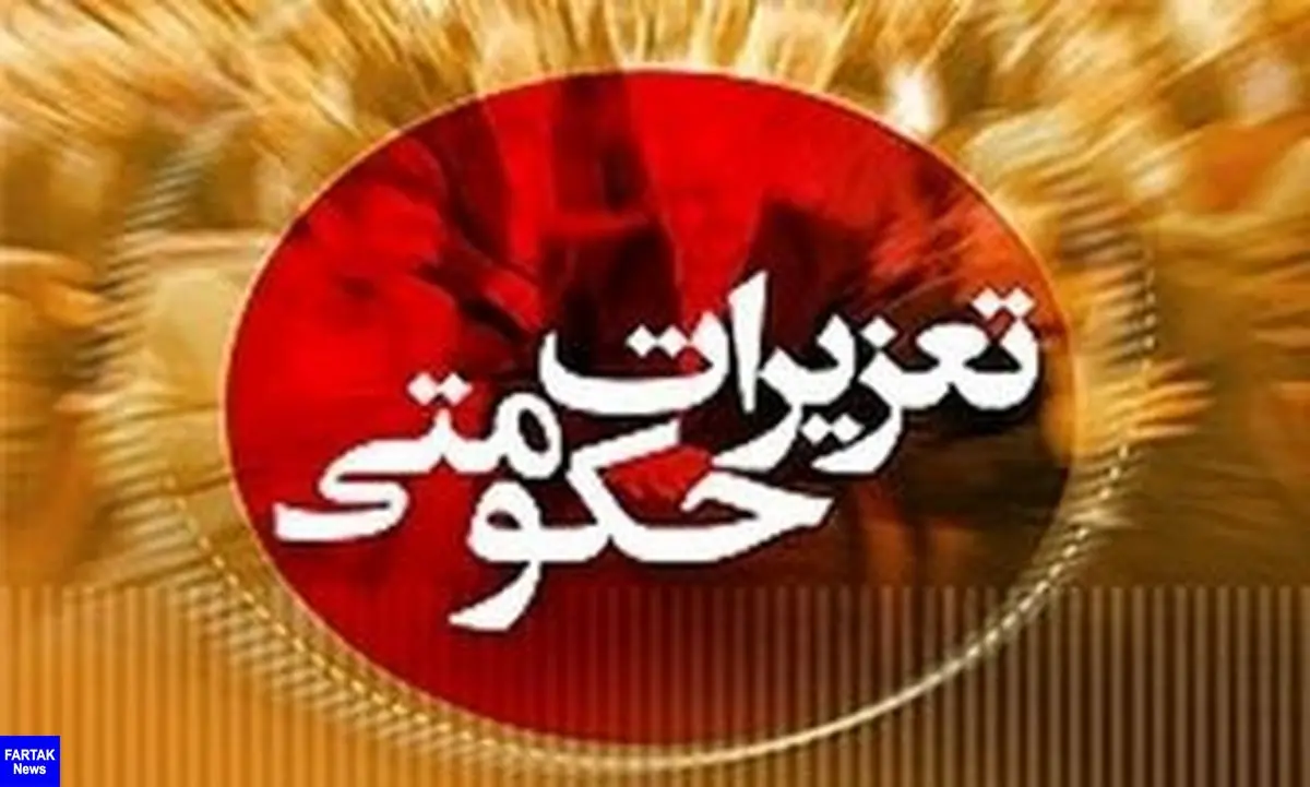  آغاز اجرای طرح ویژه نوروزی گشت تعزیرات در شهر تهران