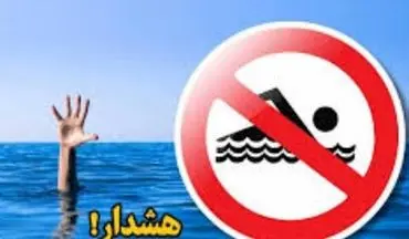 20 نفر در رودخانه‌ها و تاسیسات آبی تهران غرق شدن