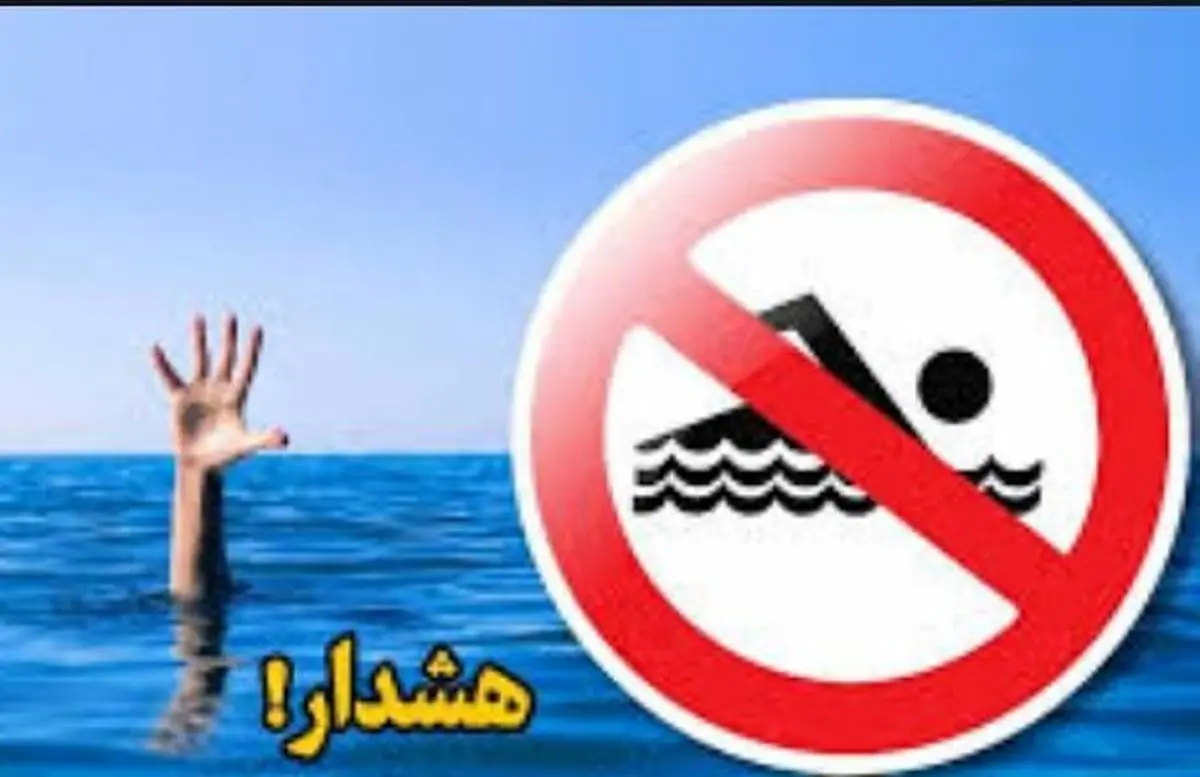 20 نفر در رودخانه‌ها و تاسیسات آبی تهران غرق شدن