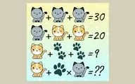 به این 2 سوال ریاضی جالب پاسخ بدی، یک نابغه‌ای/ 7ثانیه فرصت داری!