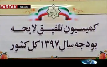 مخالفت با افزایش قیمت حامل های انرژی + فیلم