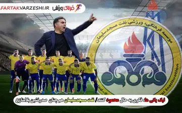 جبران کمبود استقلالی ها توسط فکری/محمود هم جنان بدون رقیب