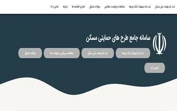 ثبت نام مجردها در نهضت ملی مسکن تا پایان سال تمدید شد