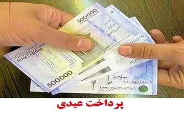 عیدی دولت به بانوان برای روز مادر | از این شگفتانه دولت جا نمانید+جزئیات و مراحل دریافت