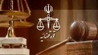 پذیرش درخواست بررسی مجدد پرونده 3 اعدامی از سوی دیوان عالی کشور
