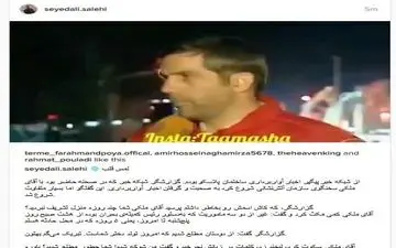  بازیگر سینما از غافلگیری سخنگوی آتش نشانی گفت +عکس