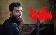 قسمت هفتم سریال سقوط + زمان پخش و لینک دانلود 