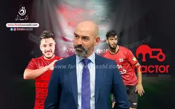 تیم خمس به تیم های بزرگ "نه" نمی گوید!