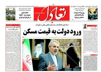  روزنامه های اقتصادی چهارشنبه ۱۰ خرداد ۹۶ 