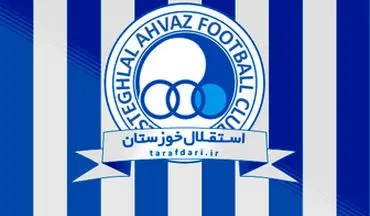 ترکیب تیم استقلال خوزستان برای دیدار با پارس جنوبی