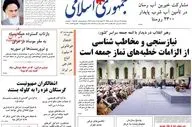 روزنامه های چهارشنبه 27 دی ماه