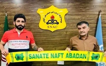 سینا مریدی به صنعت نفت پیوست