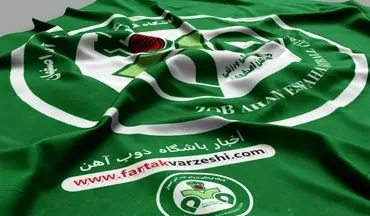 تیم فوتبال ذوب آهن برای برگزاری دو دیدار به مشهد می رود