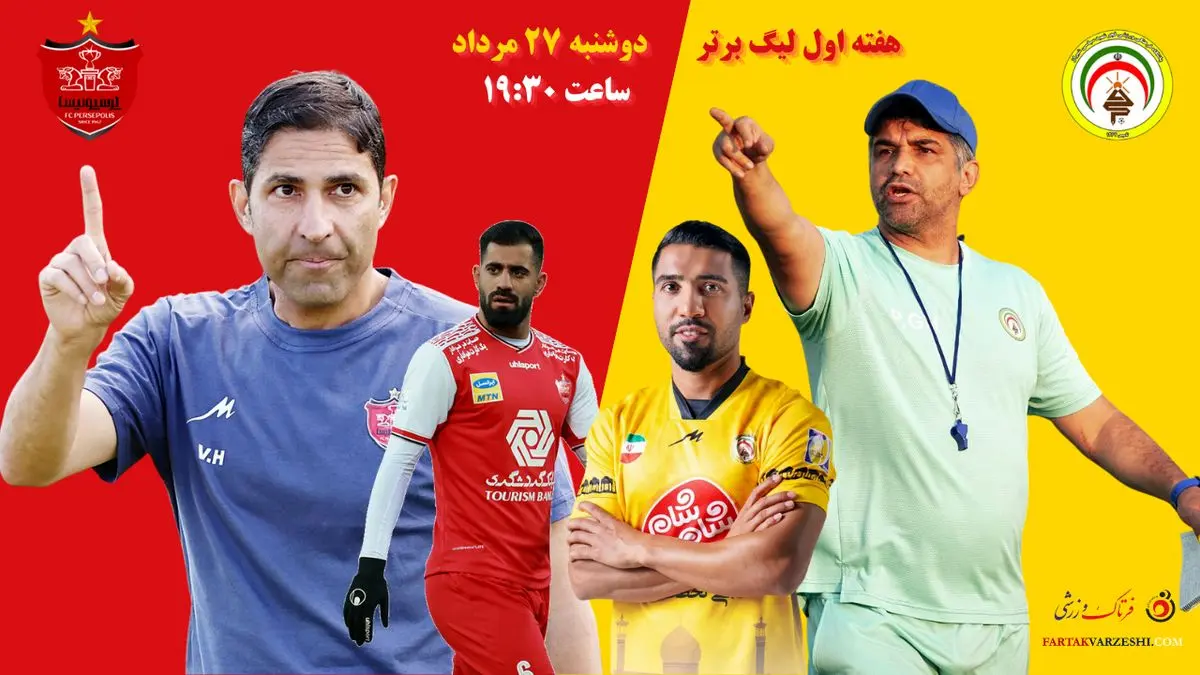 شب سنجش دو مربی جوان | پرسپولیس و فجرسپاسی در آزمونی سرنوشتساز