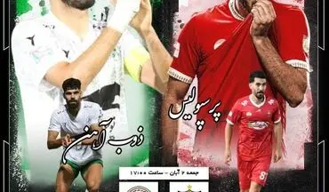 آخرین فرصت وحید در فولادشهر؛ پرسپولیس در لبه تیغ!