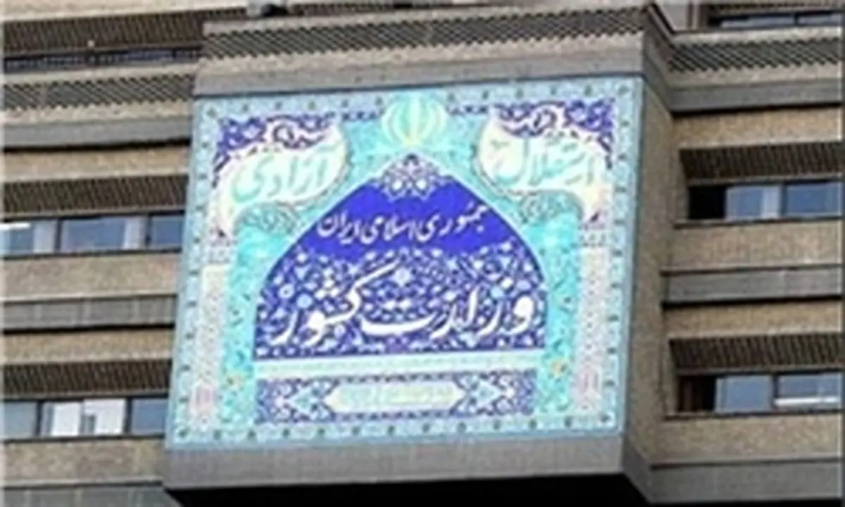 تحویل چند مظنون مرتبط با حادثه تروریستی تهران به وزارت اطلاعات 