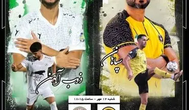 ذوب‌آهن - سپاهان؛ اولین دربی ۲ اسطوره در نصف جهان