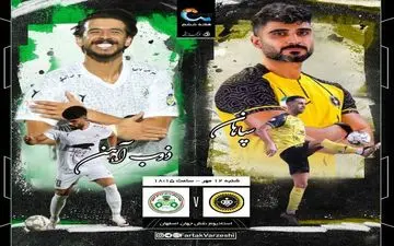 ذوب‌آهن - سپاهان؛ اولین دربی ۲ اسطوره در نصف جهان