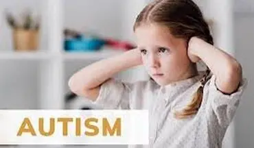 اوتیسم و مشکلات پیرامون آن