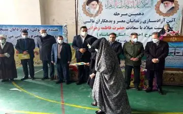 آزادی ۱۰۰  زندانی در ولادت با سعادت حضرت فاطمه زهرا (س) 