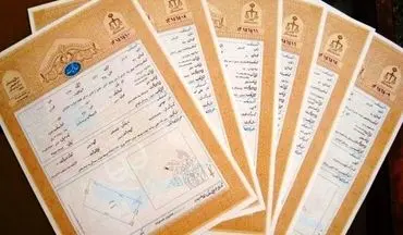 قانون جدید صدور سند ملک